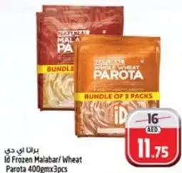 Safari Hypermarket id Frozen Malabar/Wheat Parota 400gmx3pcs offer