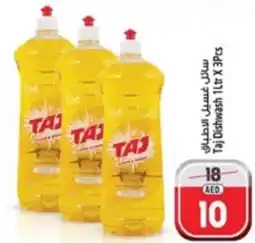 Safari Hypermarket Taj Dishwash 1Ltr X 3Pcs offer