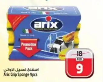 Safari Hypermarket Arix Grip Sponge 9pcs offer