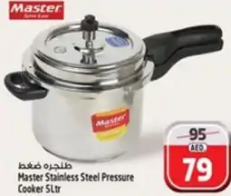 Safari Hypermarket Master Stainless Steel Pressure Cooker 5Ltr offer