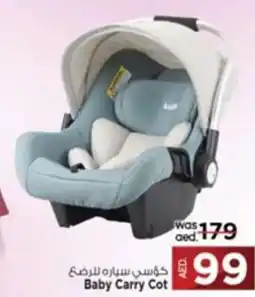 Safari Hypermarket Baby Carry Cot offer