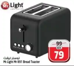 Safari Hypermarket Mr.Light Mr 891 Bread Toaster offer