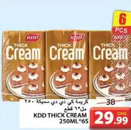 Grand Hyper Market KDD THICK CREAM 250ML*6S offer