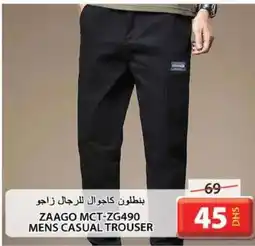 Grand Hyper Market ZAAGO MCT-ZG490 MENS CASUAL TROUSER offer