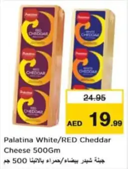 Last Chance Palatina White / Red Cheddar Cheese 500Gm offer