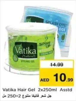 Last Chance Vatika Hair Gel 2 x 250ml Asstd offer