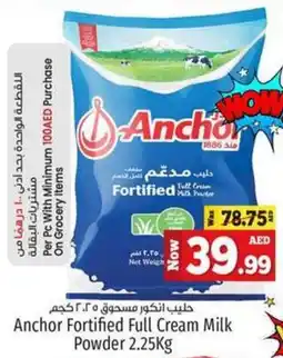 Kenz Hypermarket Anchor Fortified Full Cream Milk Powder 2.25Kg offer