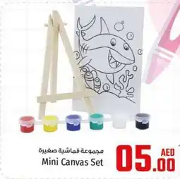 Kenz Hypermarket Mini Canvas Set offer