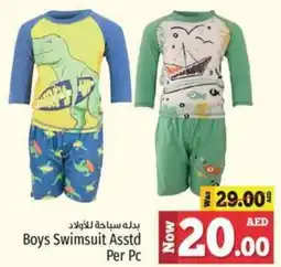 Kenz Hypermarket Boys Swimsuit Asstd Per Pc offer