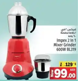 Kenz Hypermarket Impex 2 In 1 Mixer Grinder 600W BL319 offer