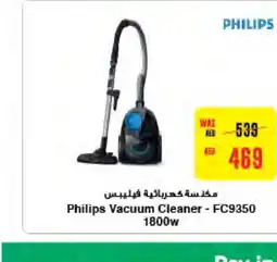 Megamart PHILIPS Vacuum Cleaner offer
