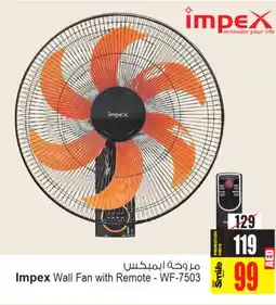 Ansar Gallery IMPEX Fan offer