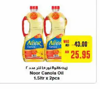 Megamart NOOR Canola Oil offer