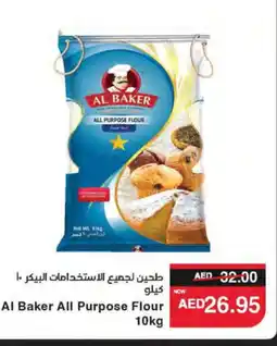 Spar AL BAKER All Purpose Flour offer