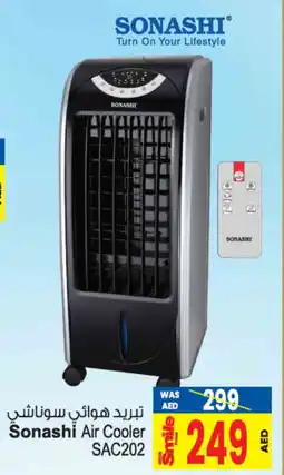 Ansar Gallery SONASHI Air Cooler offer