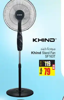 Ansar Gallery KHIND Fan offer