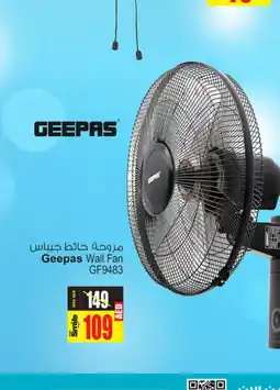 Ansar Gallery GEEPAS Fan offer