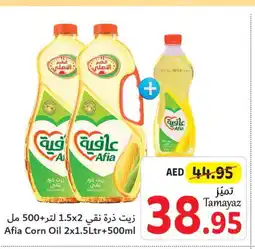 Union Coop AFIA Corn Oil offer