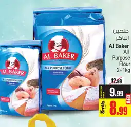 Ansar Gallery AL BAKER All Purpose Flour offer