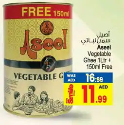 Ansar Gallery ASEEL Vegetable Ghee offer