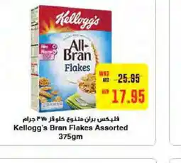 KELLOGGS Cereals