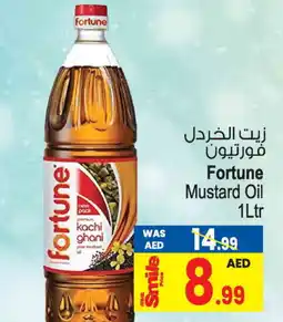 Ansar Gallery FORTUNE Mustard Oil offer