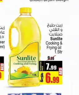 Ansar Gallery SUNLITE Cooking Oil offer
