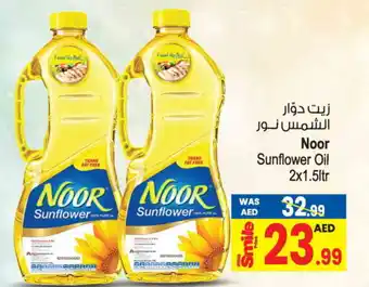 Ansar Gallery NOOR Sunflower Oil offer