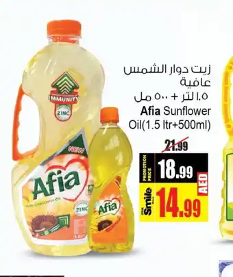 Ansar Gallery AFIA Sunflower Oil offer