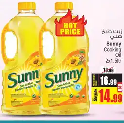 Ansar Gallery SUNNY Cooking Oil offer