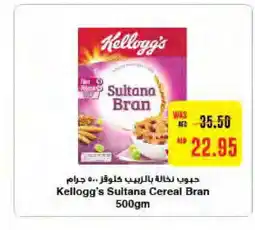 Megamart KELLOGGS Cereals offer