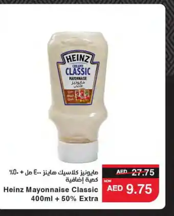 Spar HEINZ Mayonnaise offer