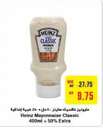 Megamart HEINZ Mayonnaise offer