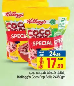 Ansar Gallery KELLOGGS Cereals offer