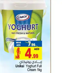 Ansar Gallery UNIKAI Yoghurt offer