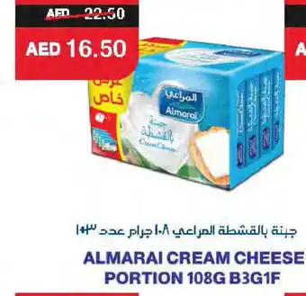 Spar ALMARAI Cream Cheese offer