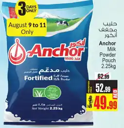 Ansar Gallery ANCHOR Milk Powder offer