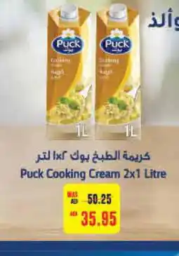 Megamart PUCK Whipping / Cooking Cream offer