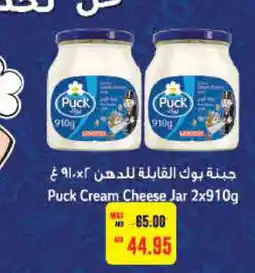 Megamart PUCK Cream Cheese offer