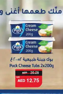 Spar PUCK Cream Cheese offer