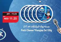 Spar PUCK Triangle Cheese offer