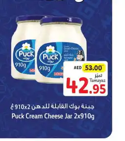 Union Coop PUCK Cream Cheese offer