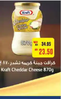 Megamart KRAFT Cheddar Cheese offer