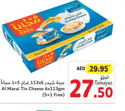Union Coop ALMARAI Cheddar Cheese offer