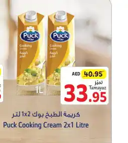 Union Coop PUCK Whipping / Cooking Cream offer