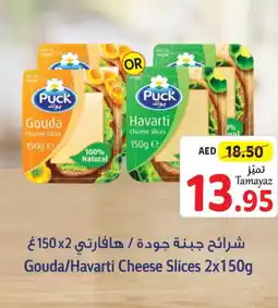 Union Coop PUCK Slice Cheese offer