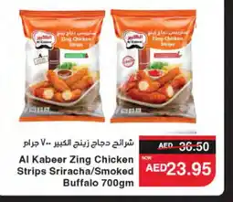Spar AL KABEER Chicken Strips offer