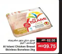 Spar AL ISLAMI Chicken Breast offer