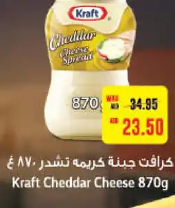 Earth Supermarket KRAFT Cheddar Cheese offer