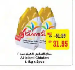 Megamart AL ISLAMI Frozen Whole Chicken offer